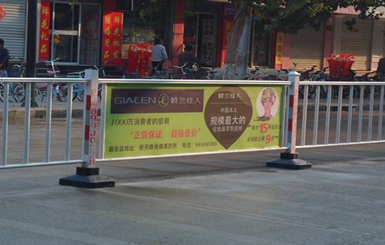 道路廣告<a href=http://www.hdauto.net.cn target=_blank class=infotextkey>護欄</a>